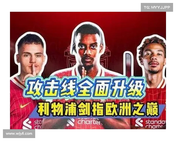 利物浦面对强敌,豪取三分 利物浦面对强敌,豪取三分