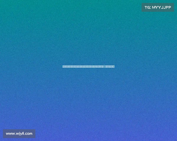 格拉纳达官宣：齐达内次子卢卡正式加盟，助力球队新赛季挑战(格拉纳达战绩)