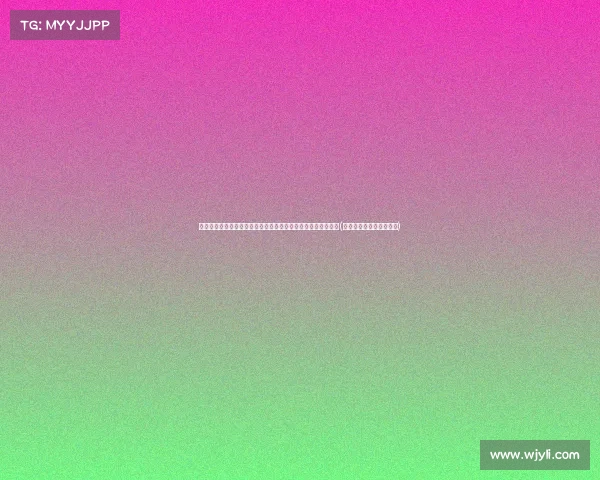 王思聪拒绝黄一鸣奶粉钱请求，曝光聊天内容揭示家庭关系纷争(王思聪为什么放过孙一宁)