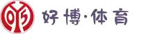 好博·体育(中国)官方网站-HAOBO SPORTS